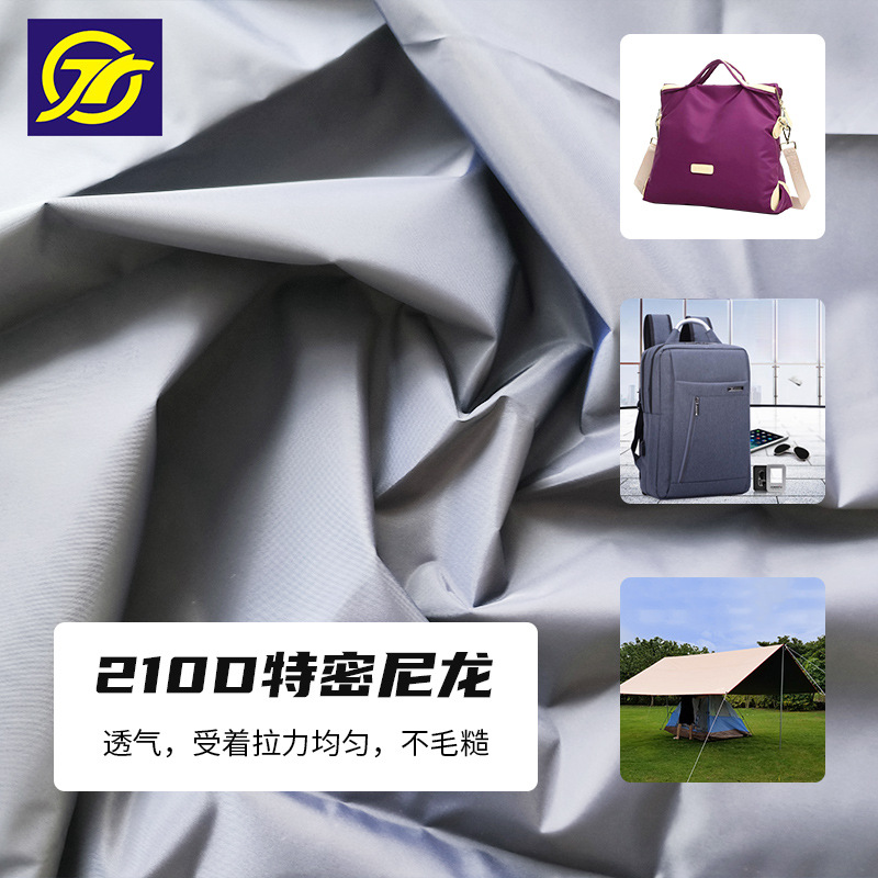 广州牛津布