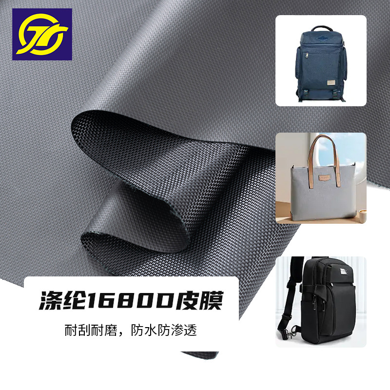 广州尼龙布